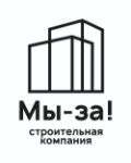 Мы-ЗА!